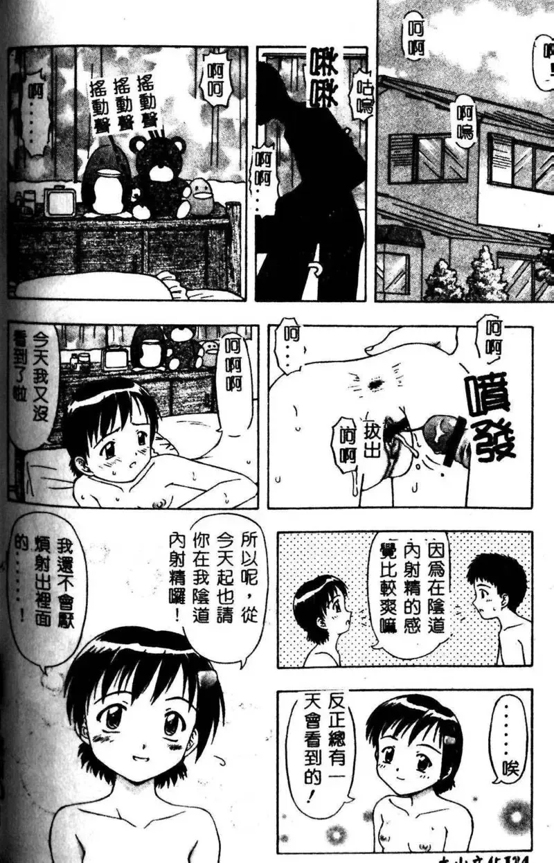 Kyoudai Renka 3 Fhentai - Page 125