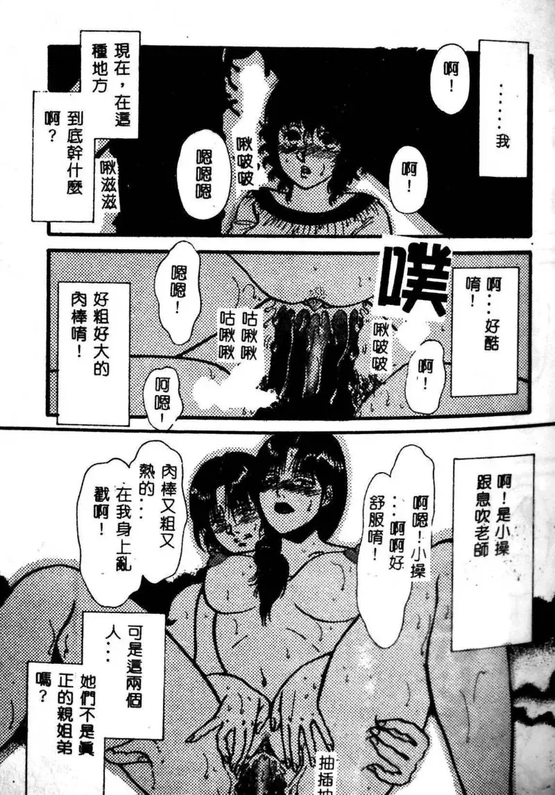 Kyoudai Renka 3 Fhentai - Page 126