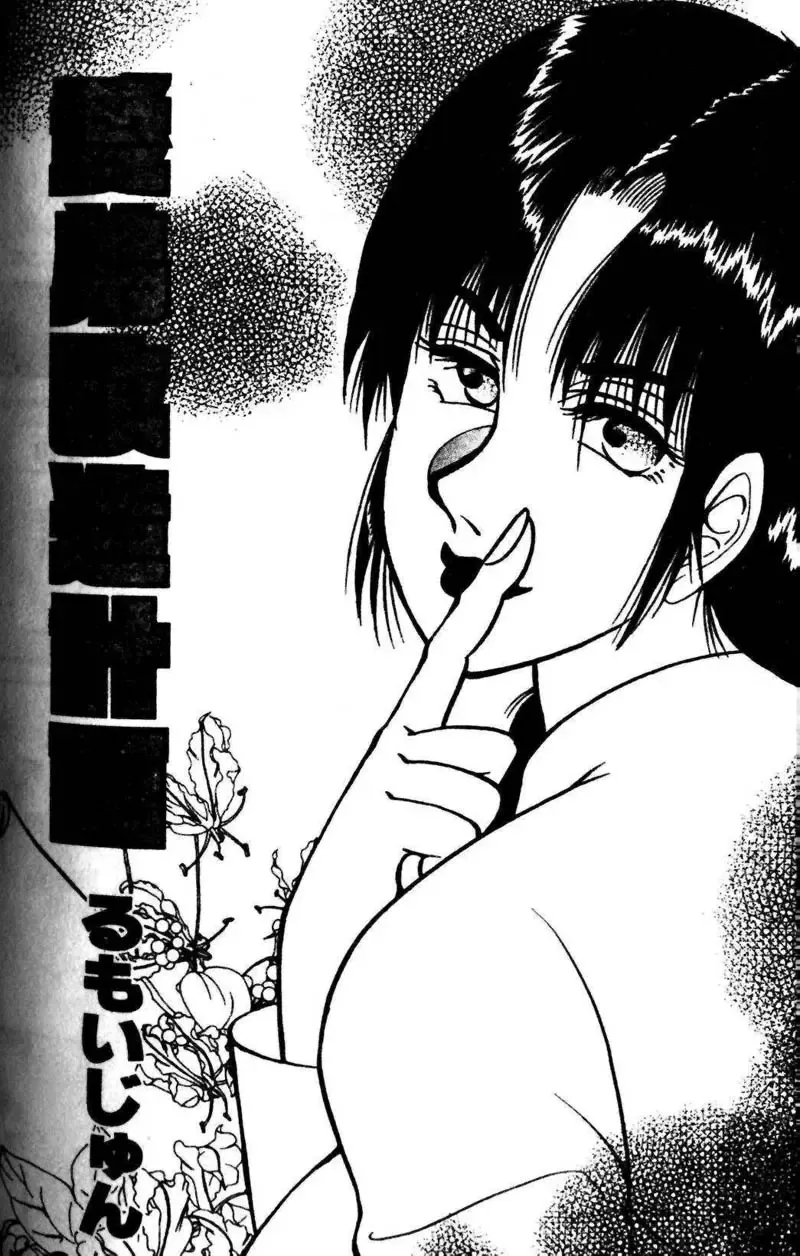 Kyoudai Renka 3 Fhentai - Page 127