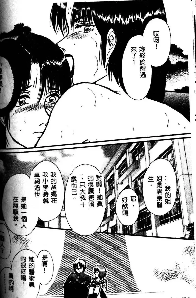 Kyoudai Renka 3 Fhentai - Page 135