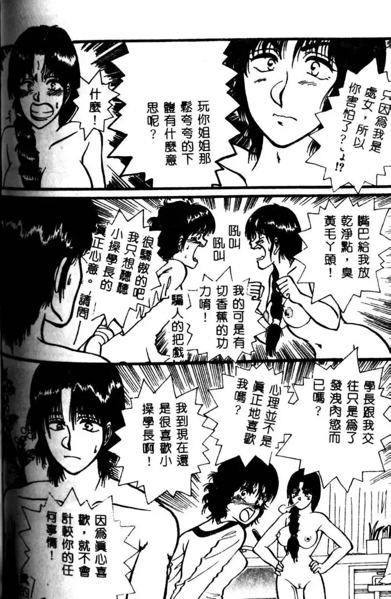 Kyoudai Renka 3 Fhentai - Page 141