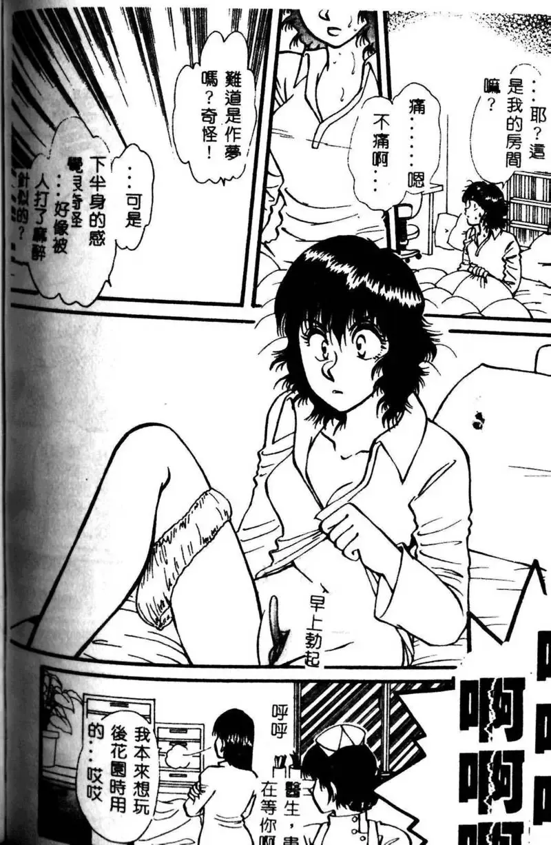 Kyoudai Renka 3 Fhentai - Page 145