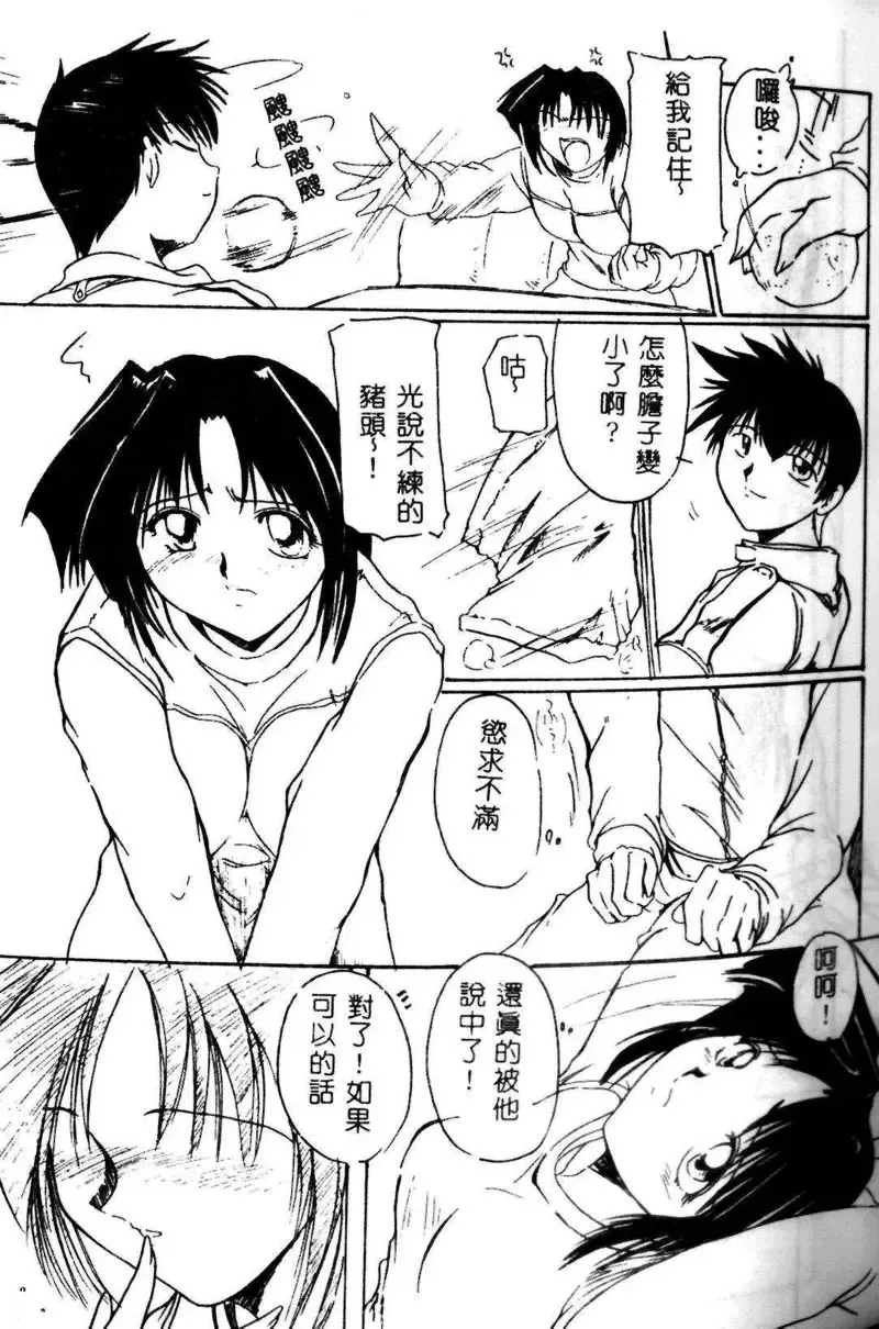 Kyoudai Renka 3 Fhentai - Page 148