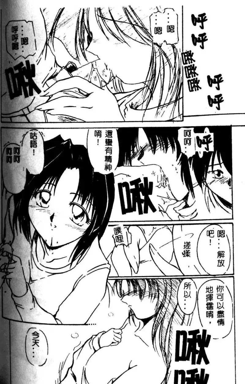 Kyoudai Renka 3 Fhentai - Page 149