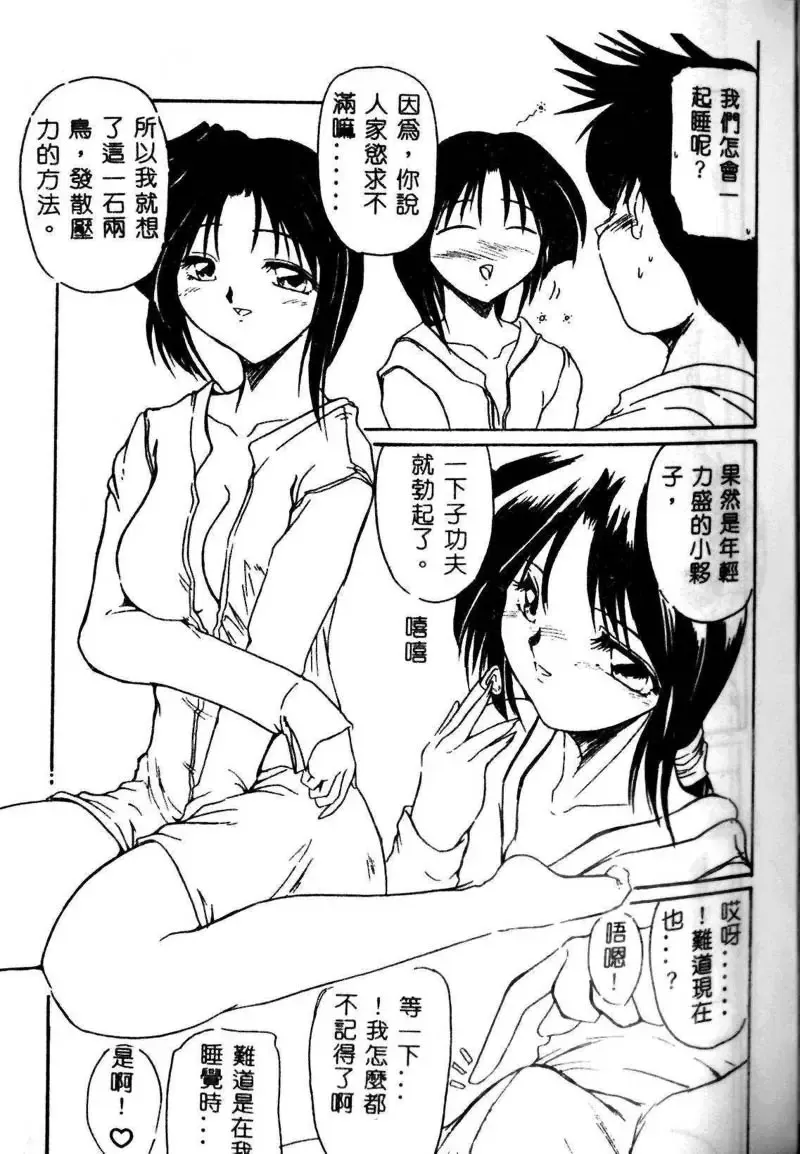 Kyoudai Renka 3 Fhentai - Page 152