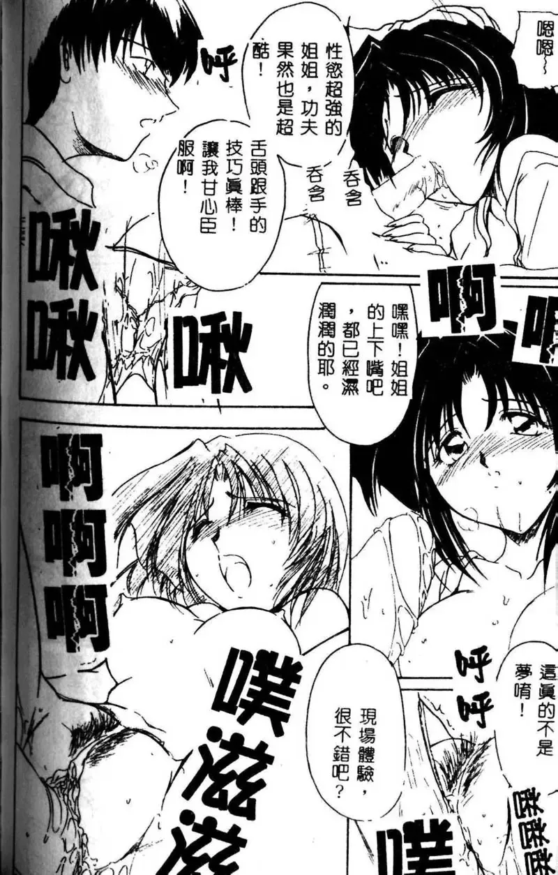 Kyoudai Renka 3 Fhentai - Page 155