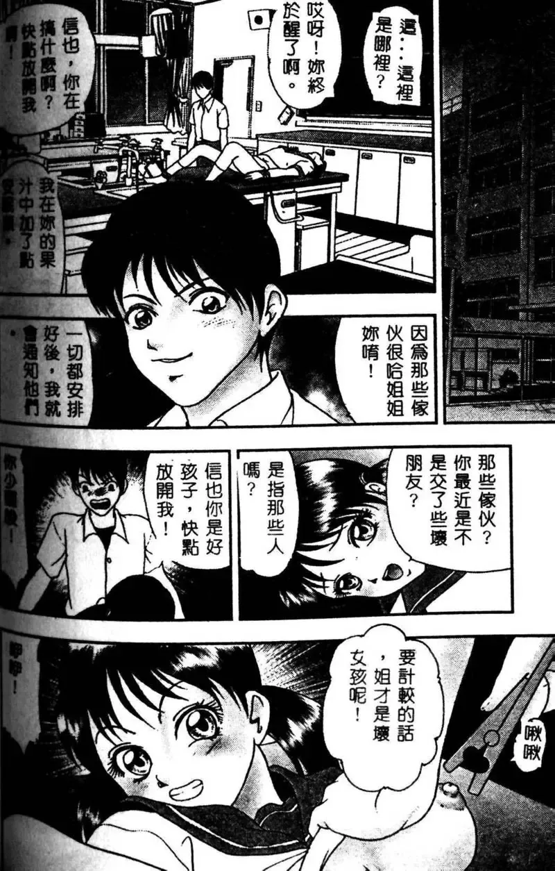 Kyoudai Renka 3 Fhentai - Page 161