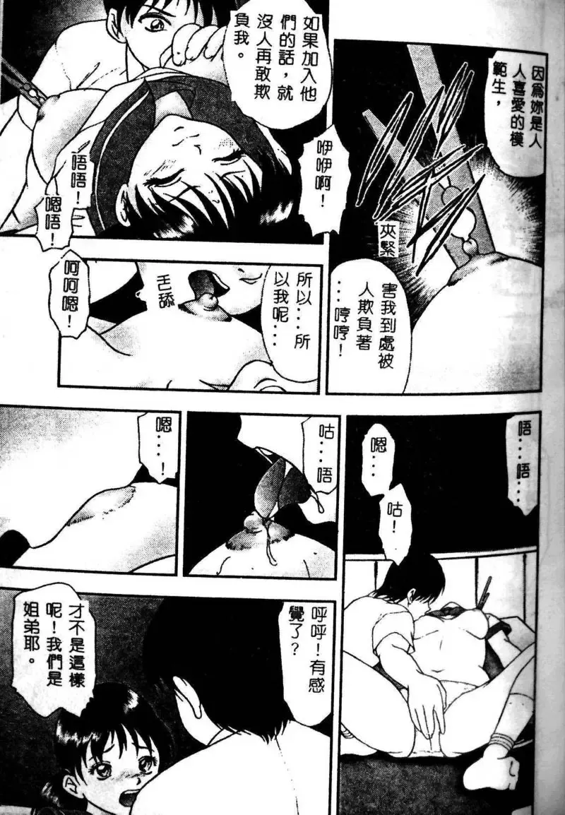 Kyoudai Renka 3 Fhentai - Page 162