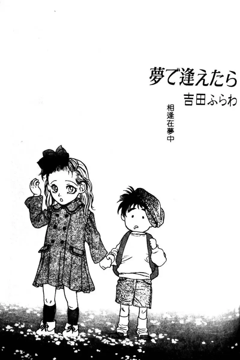 Kyoudai Renka 3 Fhentai - Page 178