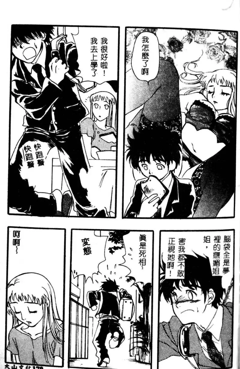 Kyoudai Renka 3 Fhentai - Page 180