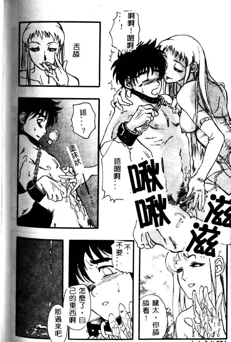 Kyoudai Renka 3 Fhentai - Page 185