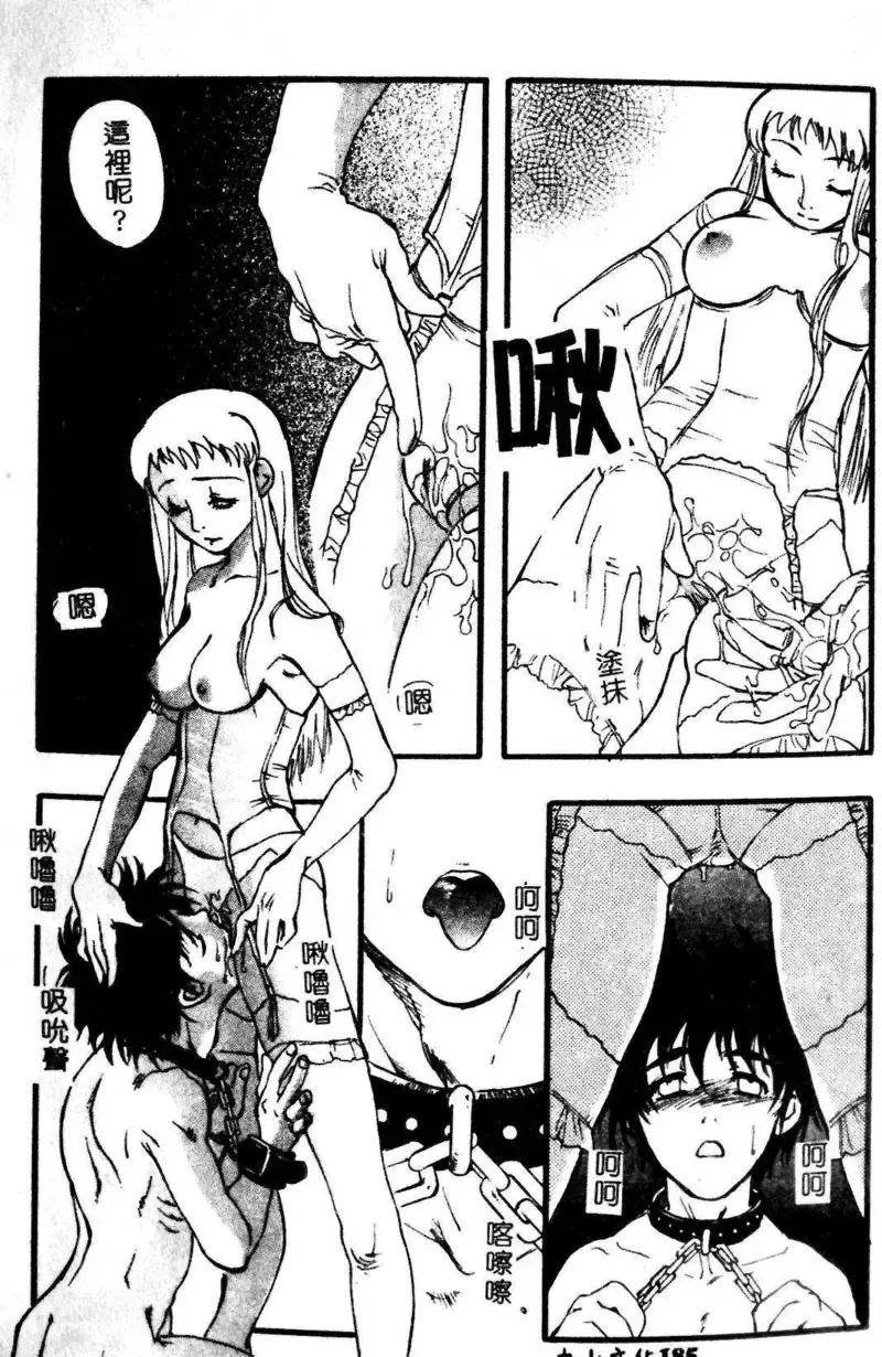 Kyoudai Renka 3 Fhentai - Page 186
