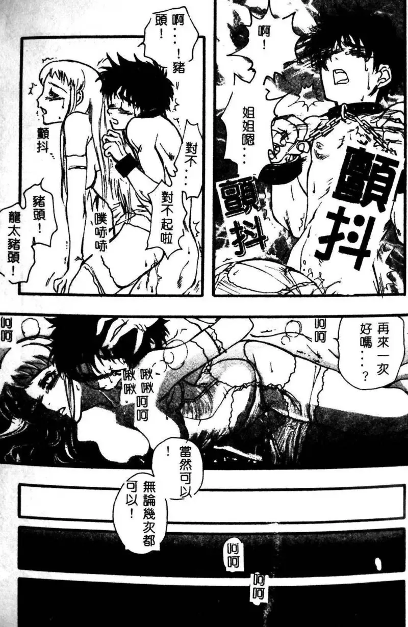 Kyoudai Renka 3 Fhentai - Page 190