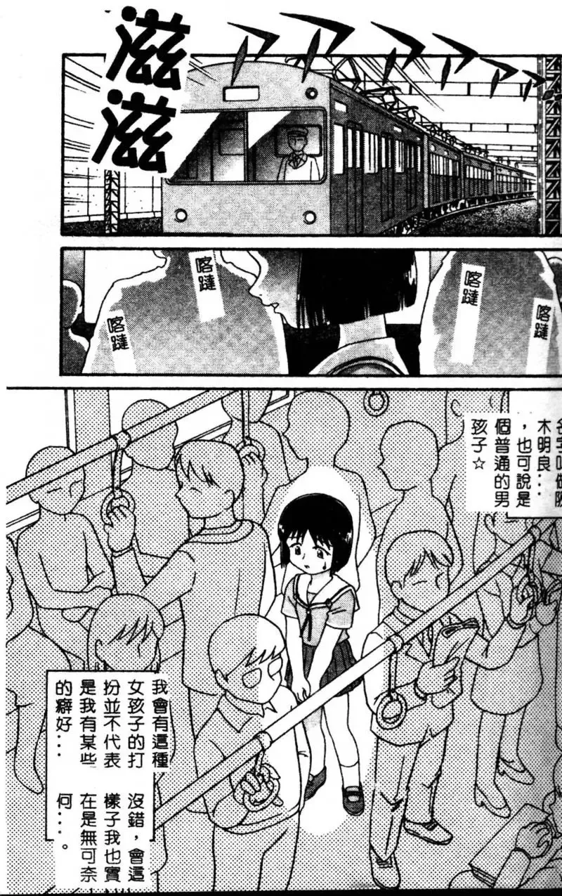 Kyoudai Renka 3 Fhentai - Page 2