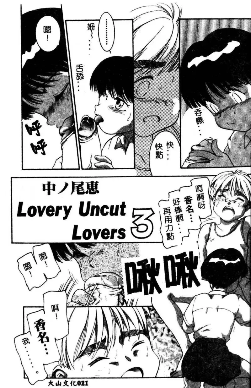 Kyoudai Renka 3 Fhentai - Page 22