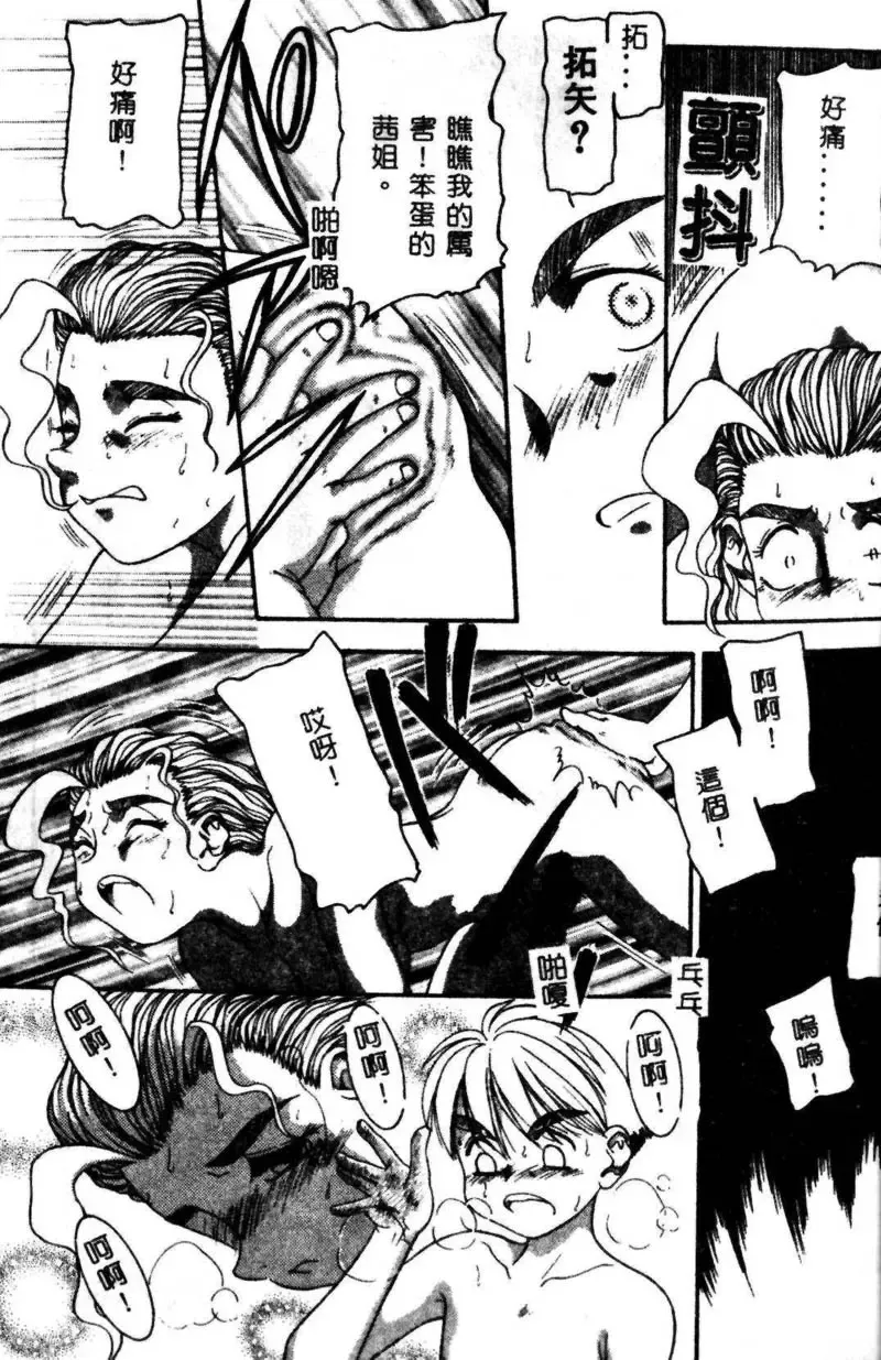 Kyoudai Renka 3 Fhentai - Page 34