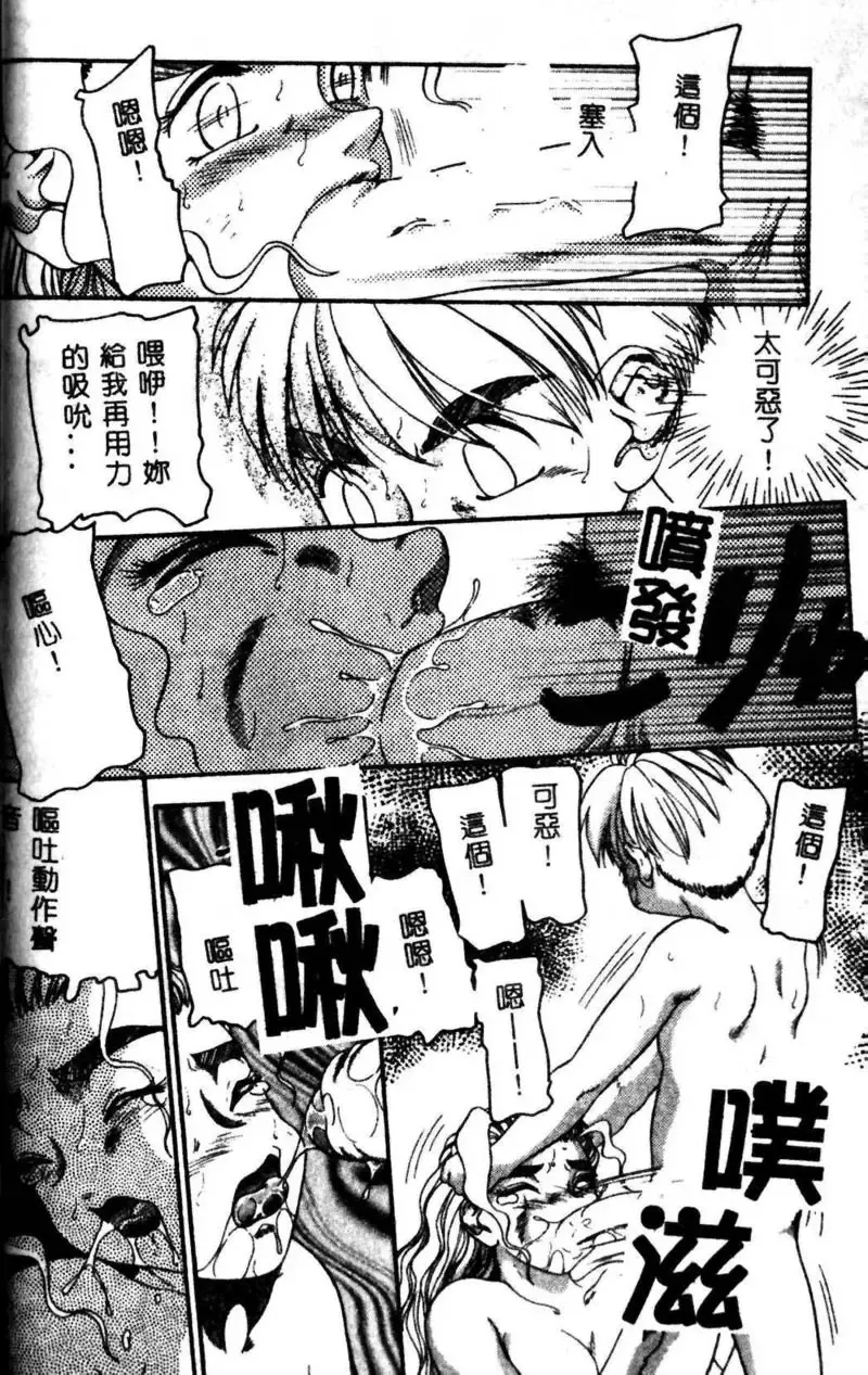 Kyoudai Renka 3 Fhentai - Page 37