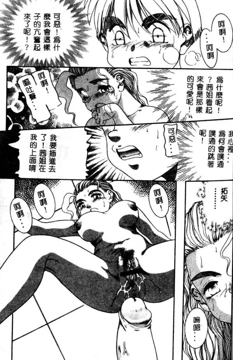 Kyoudai Renka 3 Fhentai - Page 38