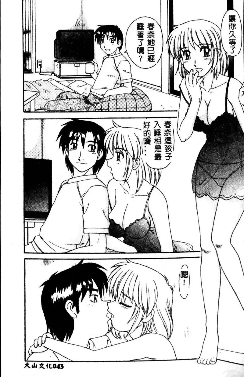 Kyoudai Renka 3 Fhentai - Page 44