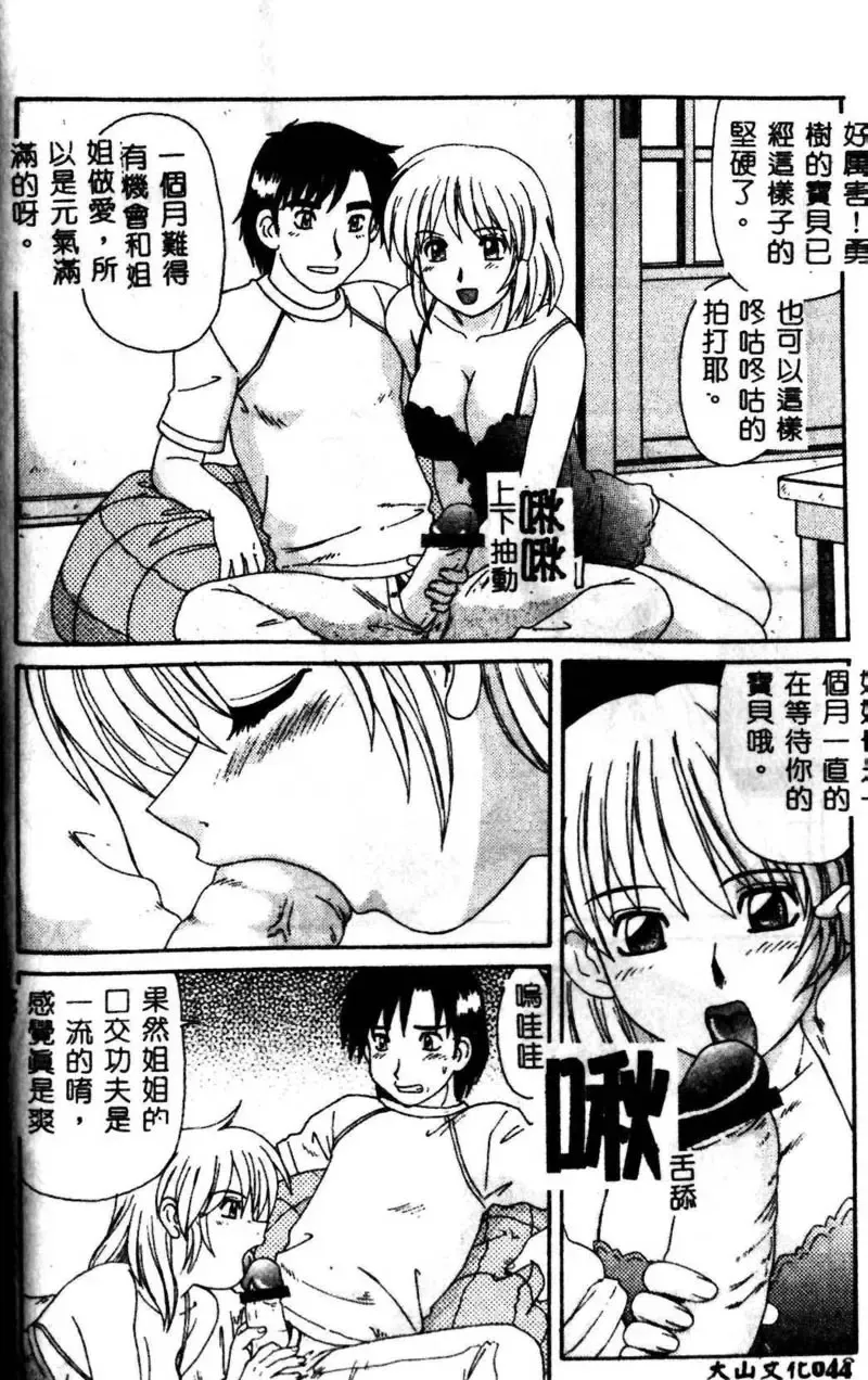 Kyoudai Renka 3 Fhentai - Page 45