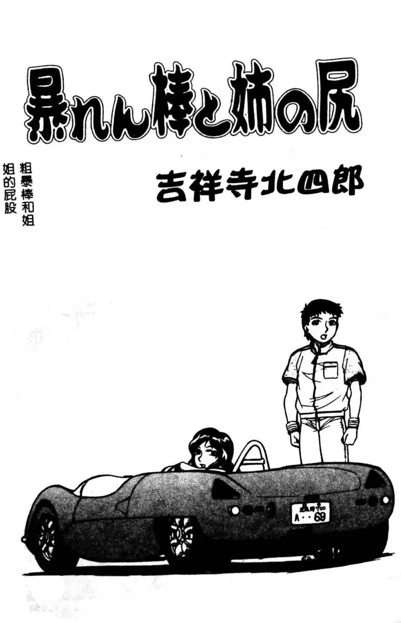 Kyoudai Renka 3 Fhentai - Page 58