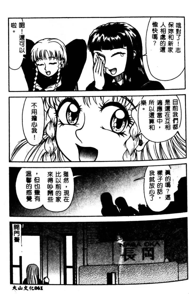 Kyoudai Renka 3 Fhentai - Page 62