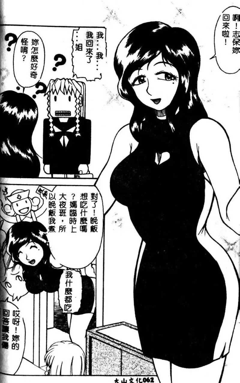 Kyoudai Renka 3 Fhentai - Page 63