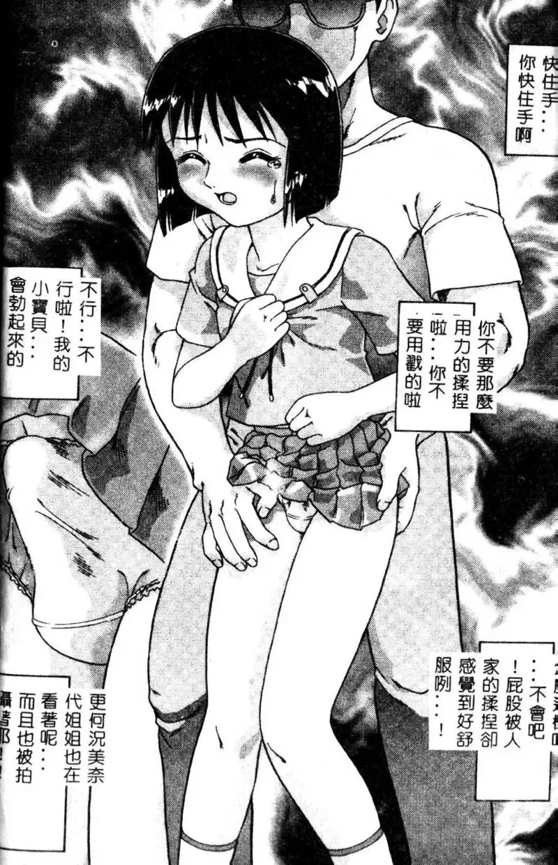 Kyoudai Renka 3 Fhentai - Page 7