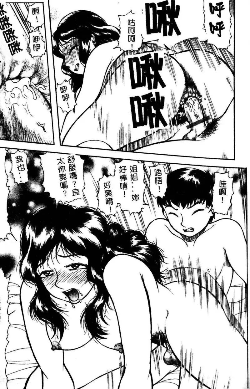 Kyoudai Renka 3 Fhentai - Page 72