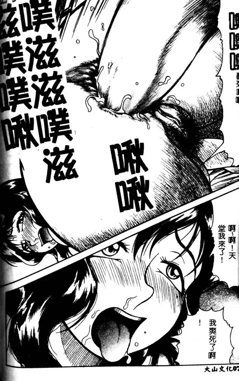 Kyoudai Renka 3 Fhentai - Page 73