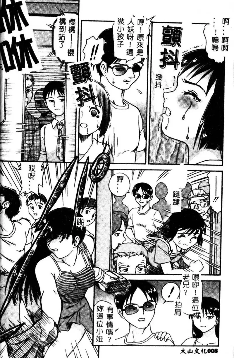 Kyoudai Renka 3 Fhentai - Page 9