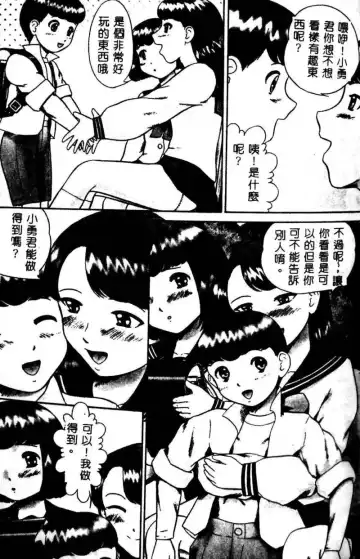 Kyoudai Renka 3 Fhentai - Page 100