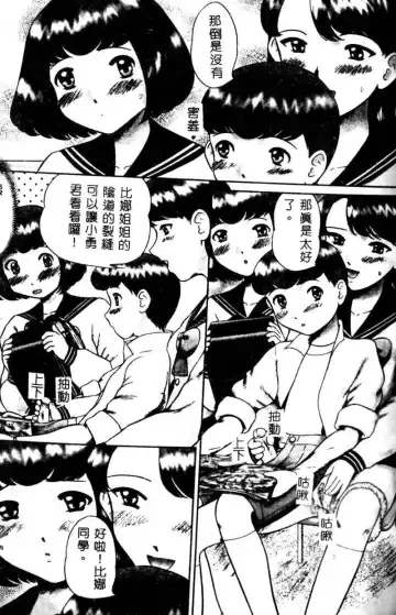 Kyoudai Renka 3 Fhentai - Page 102