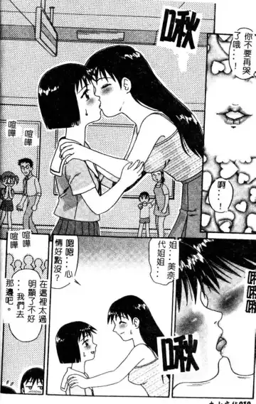 Kyoudai Renka 3 Fhentai - Page 11