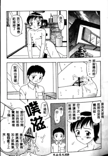 Kyoudai Renka 3 Fhentai - Page 124