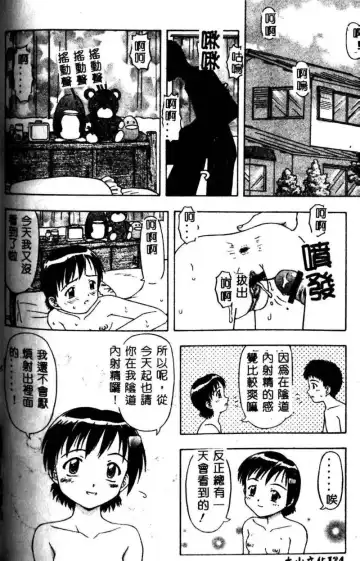 Kyoudai Renka 3 Fhentai - Page 125