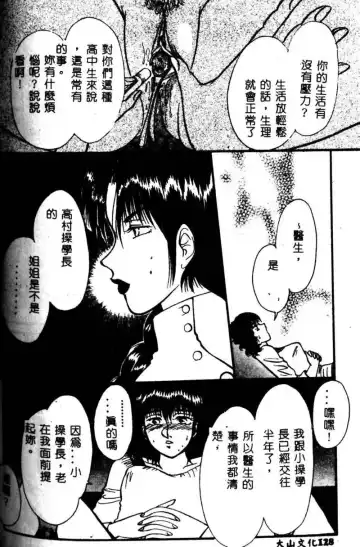 Kyoudai Renka 3 Fhentai - Page 129