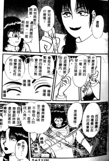 Kyoudai Renka 3 Fhentai - Page 132