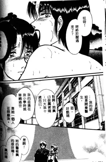 Kyoudai Renka 3 Fhentai - Page 135