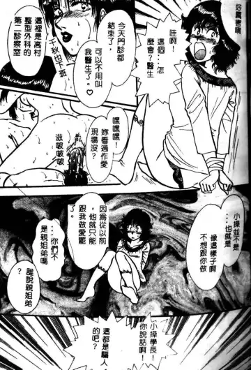 Kyoudai Renka 3 Fhentai - Page 136