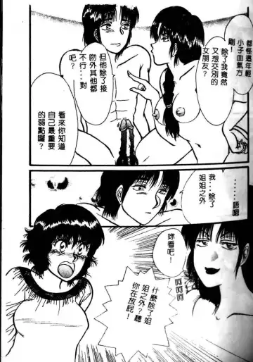 Kyoudai Renka 3 Fhentai - Page 140