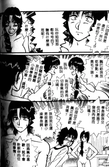 Kyoudai Renka 3 Fhentai - Page 141