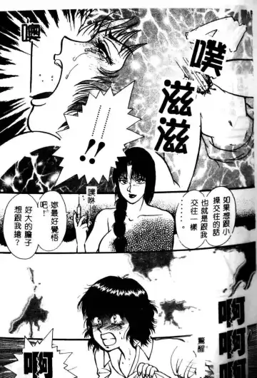 Kyoudai Renka 3 Fhentai - Page 144