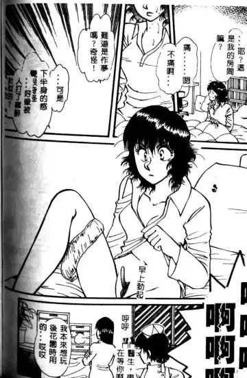 Kyoudai Renka 3 Fhentai - Page 145