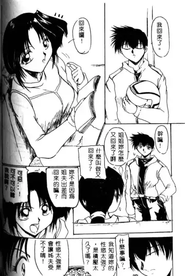 Kyoudai Renka 3 Fhentai - Page 147