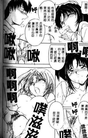 Kyoudai Renka 3 Fhentai - Page 155