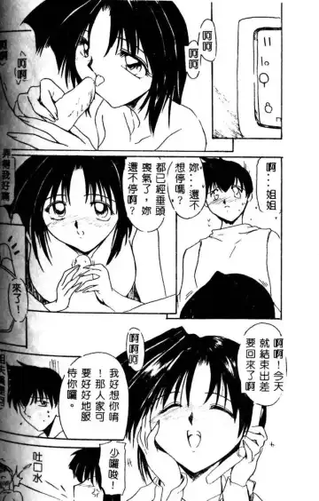 Kyoudai Renka 3 Fhentai - Page 159