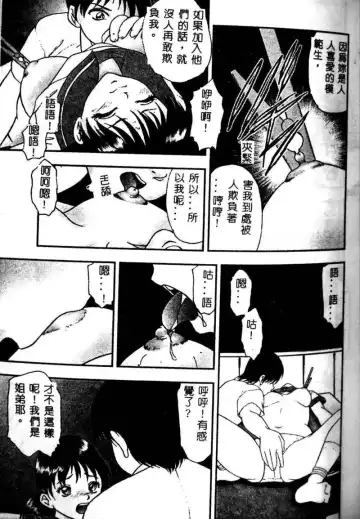 Kyoudai Renka 3 Fhentai - Page 162