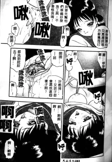 Kyoudai Renka 3 Fhentai - Page 164