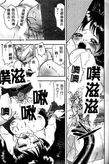 Kyoudai Renka 3 Fhentai - Page 172